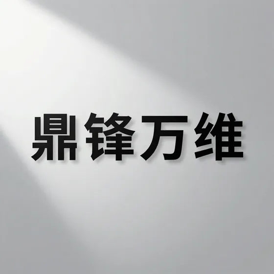 金利通起动机价格常见误区解析(2026-09-21)